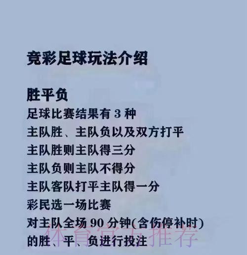 2026世界杯买球排行入口地址推荐攻略 2026世界杯买球排行入口地址推荐攻略